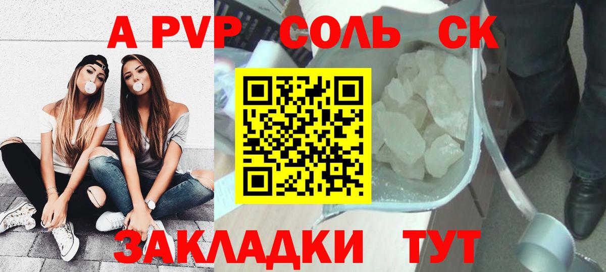Ростов Великий  A PVP СК  APVP СК  купить наркотик  Вход с VPN  А ПВП СК 