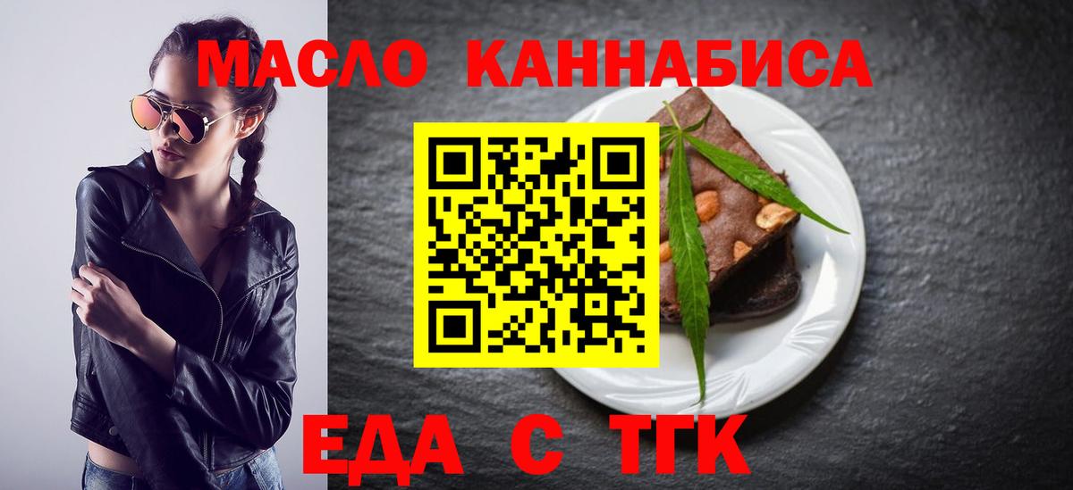 Cannafood конопля  Вход с VPN  Ростов Великий 