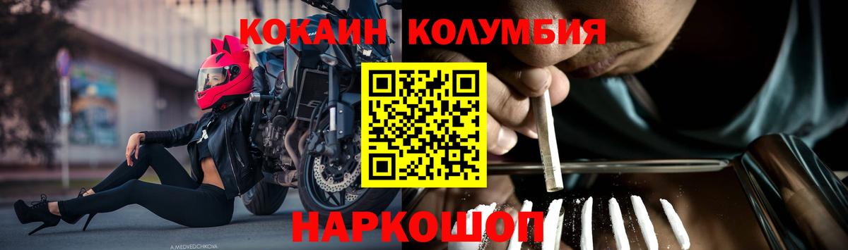Ростов Великий  COCAIN Боливия  Cocaine  Вход с VPN 