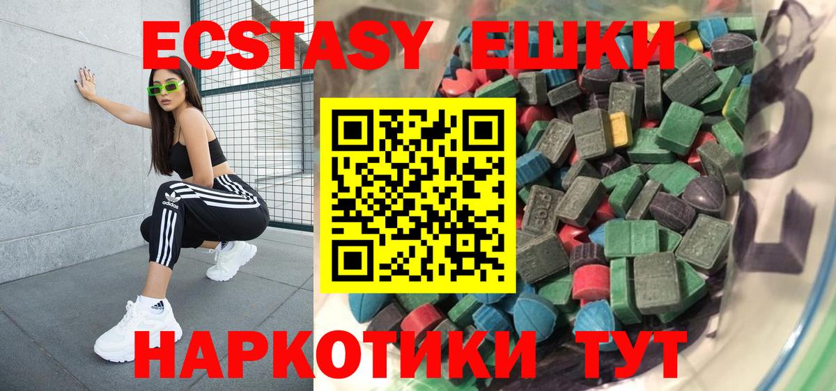 Экстази 280мг Ростов Великий