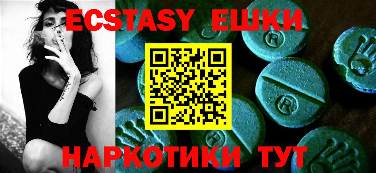 Ecstasy  ЭКСТАЗИ Punisher  Ростов Великий  Вход с VPN  Экстази Cube 