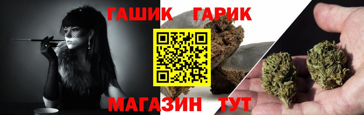ГАШ хэш  Вход с VPN  ГАШИШ  Ростов Великий  Гашиш хэш 