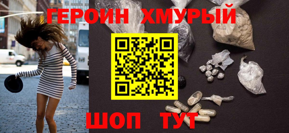 Ростов Великий  Героин хмурый  Вход с VPN 