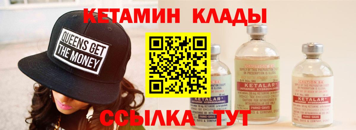 Ростов Великий  КЕТАМИН VHQ  Вход с VPN  КЕТАМИН ketamine 