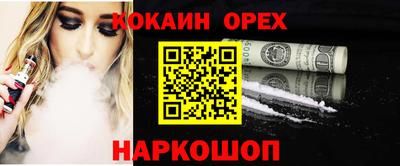 кокаин перу Будённовск