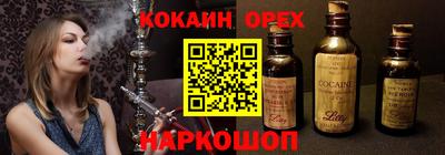 кокаин перу Будённовск