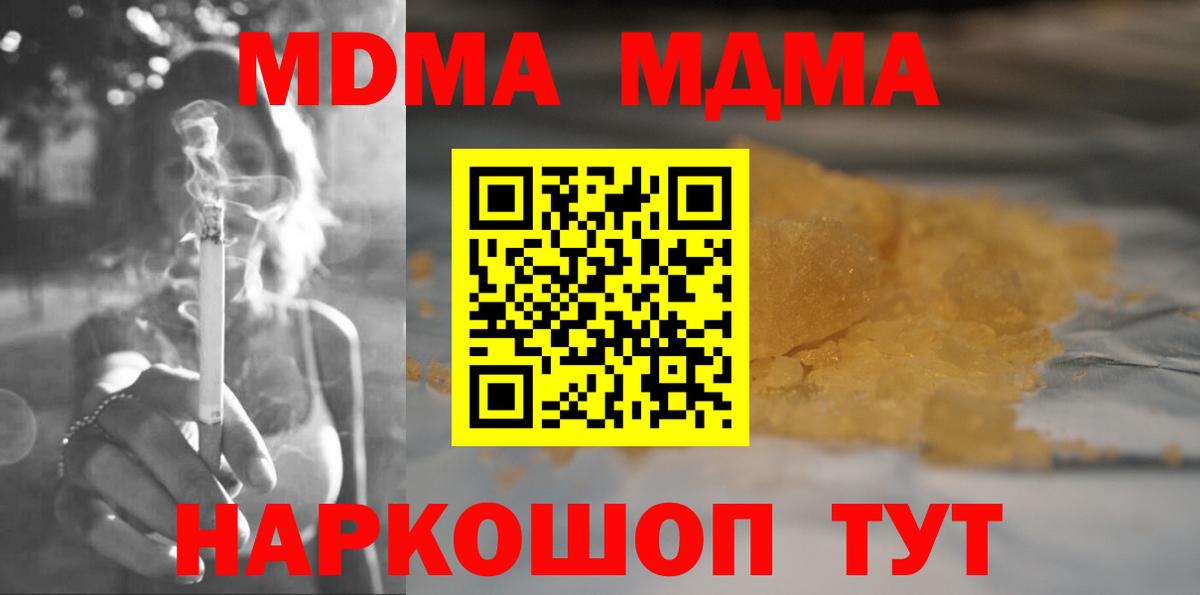 MDMA  MDMA кристаллы  Вход с VPN  Ростов Великий 