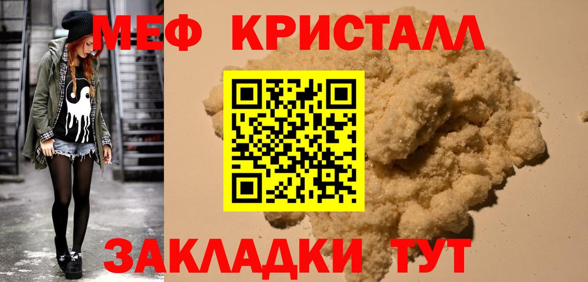 Мефедрон 4 MMC  Меф  Вход с VPN  Ростов Великий  купить   МЯУ-МЯУ 4 MMC 