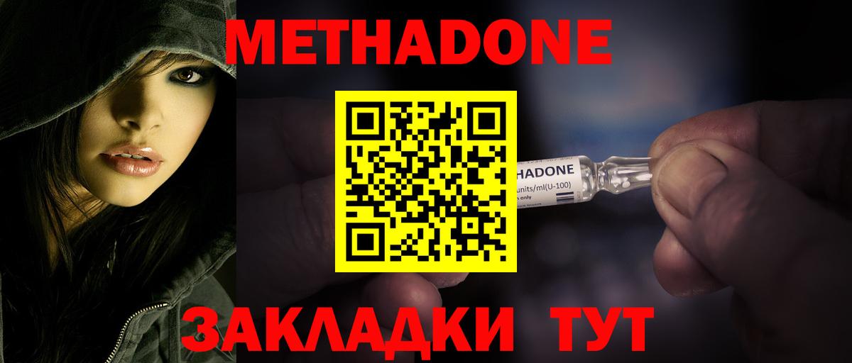 Ростов Великий  МЕТАДОН белоснежный  Вход с VPN 