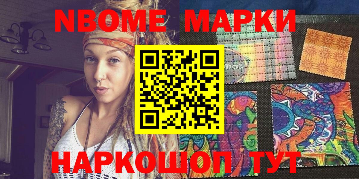 Наркотические марки  Марки 25I-NBOMe 1,8мг  Вход с VPN  Ростов Великий 