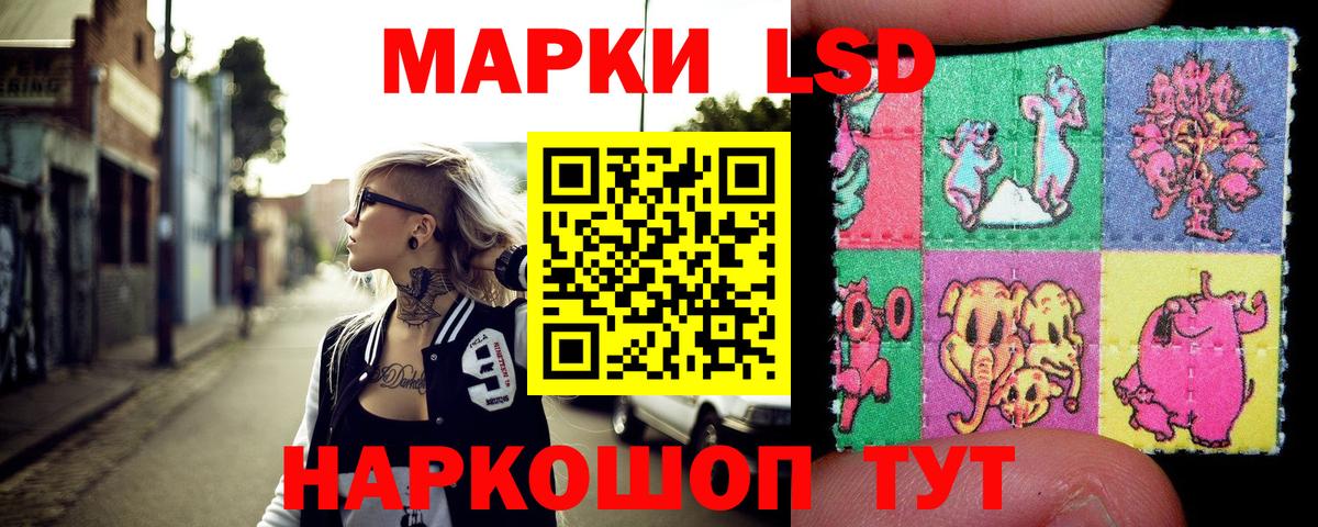 Марки 25I-NBOMe 1,5мг Ростов Великий