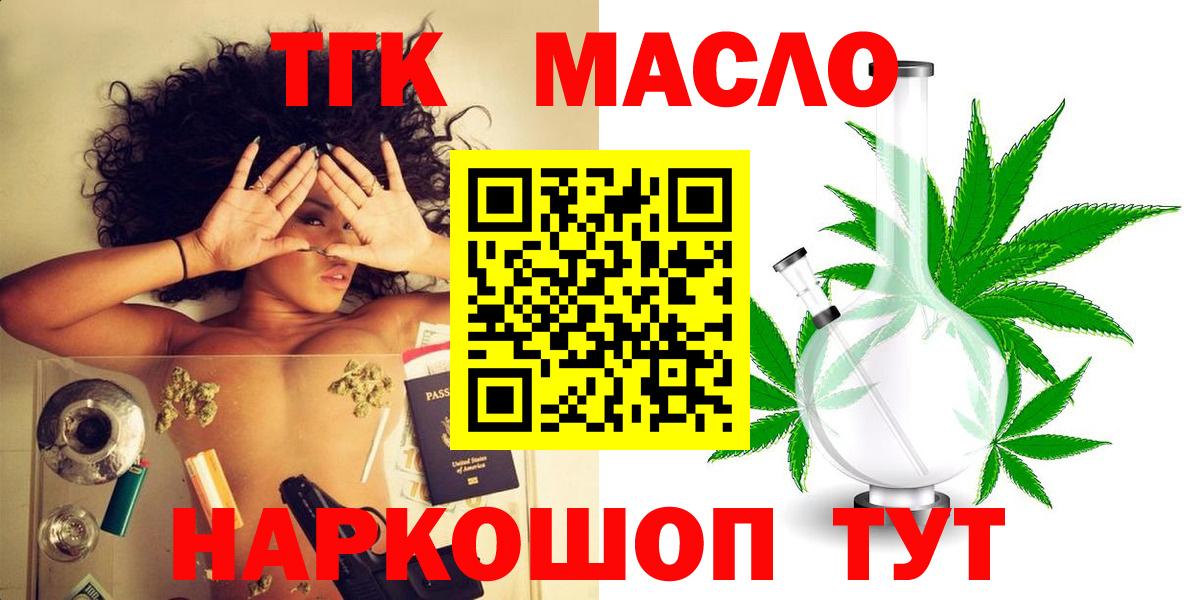 Ростов Великий  ТГК жижа  Вход с VPN 