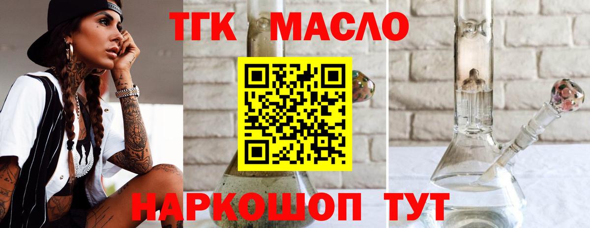 Дистиллят ТГК жижа Ростов Великий